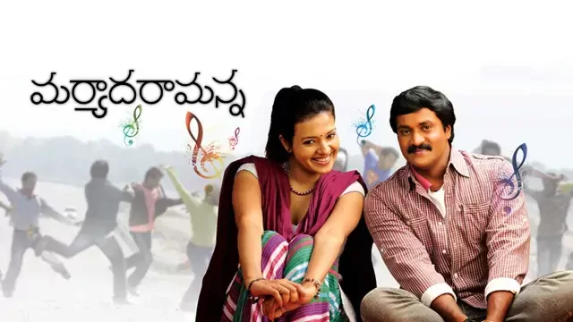 Maryada Ramanna still 3